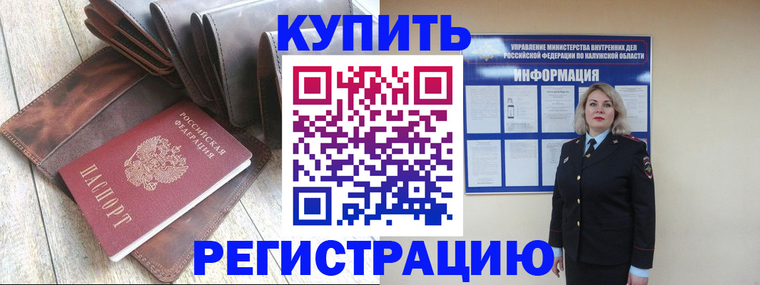 прописка в Кукморе