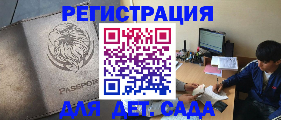 временная прописка в Кукморе