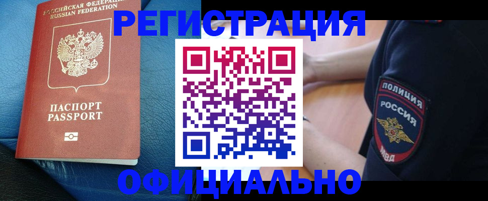 миграционный учет в Кукморе