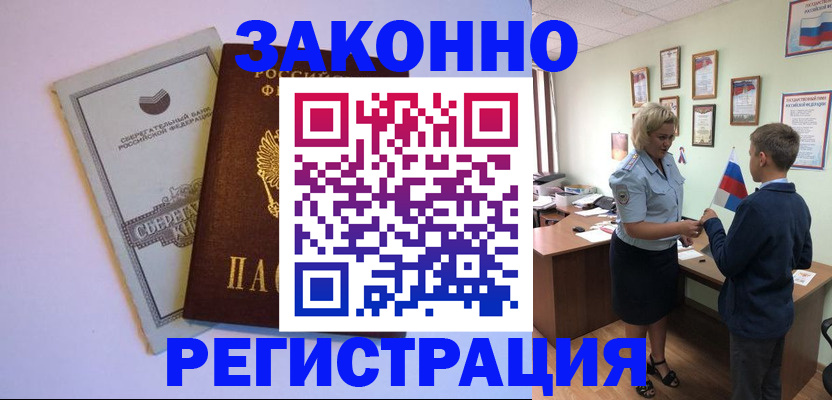 временная регистрация адрес в Кукморе