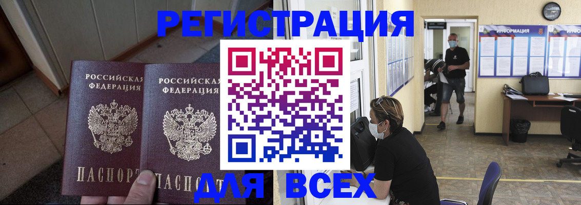 прописка от собственника в Кукморе