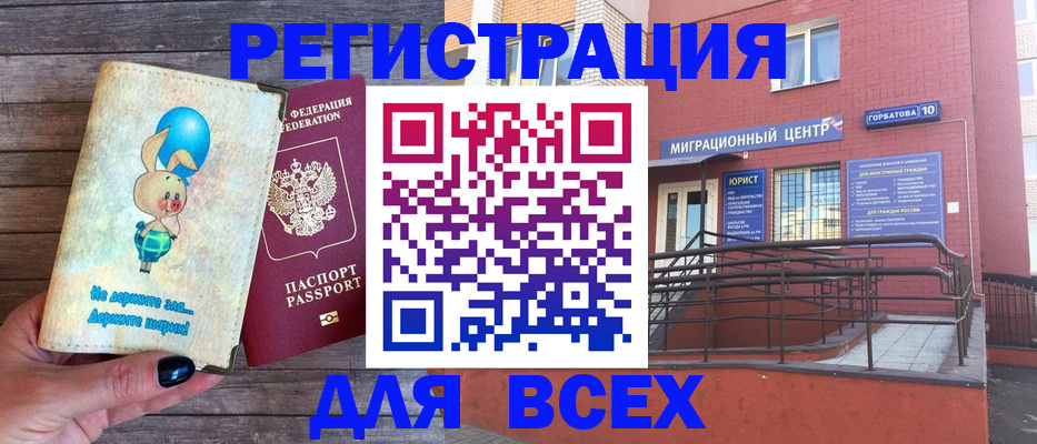 прописка 2025 в Кукморе